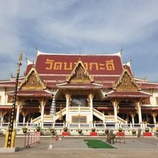Wat Bang Kadi