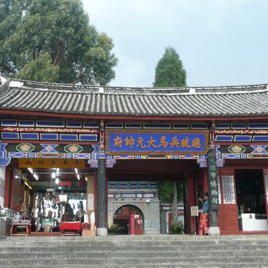 Museum of Dali City