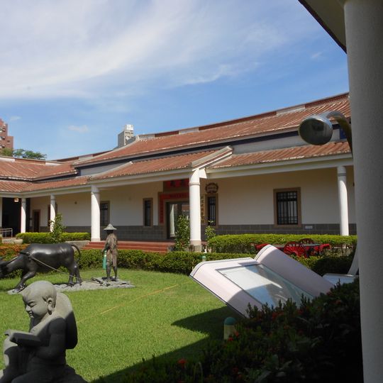 Kaohsiung Hakka Cultural Museum