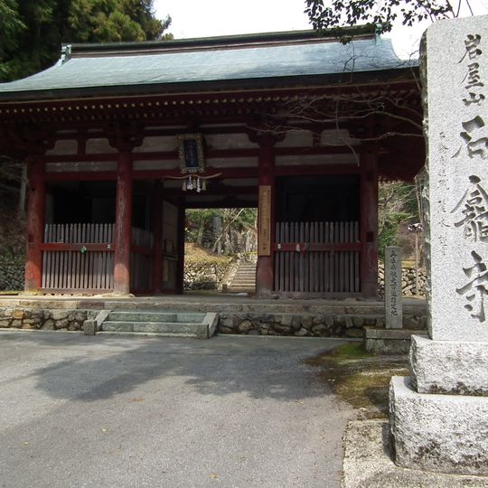 Sekiganji, Tamba
