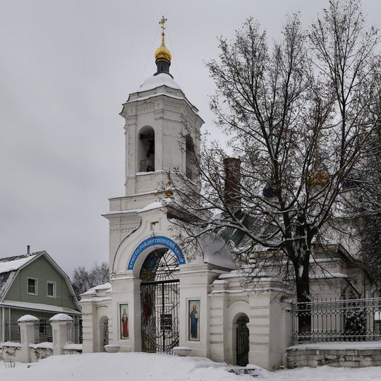 Cathedral of the Nativity of Christ