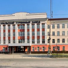 Ural Turbine Plant