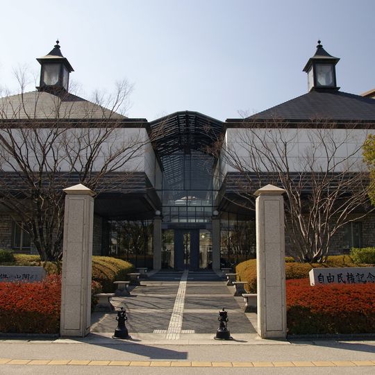 Kōchi Liberty and People's Rights Museum