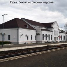 Здание железнодорожного вокзала (Гусев)