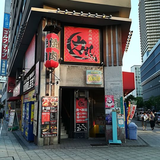 Yakiniku Rikimaru Namba Minatomachi