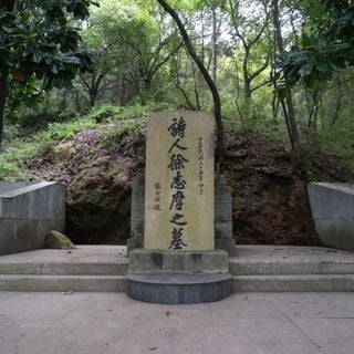 Xu Zhimo Tomb