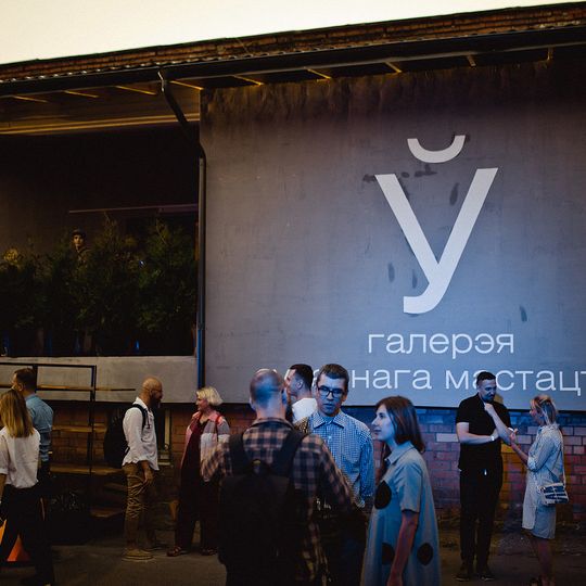 Ў Gallery of Contemporary Art