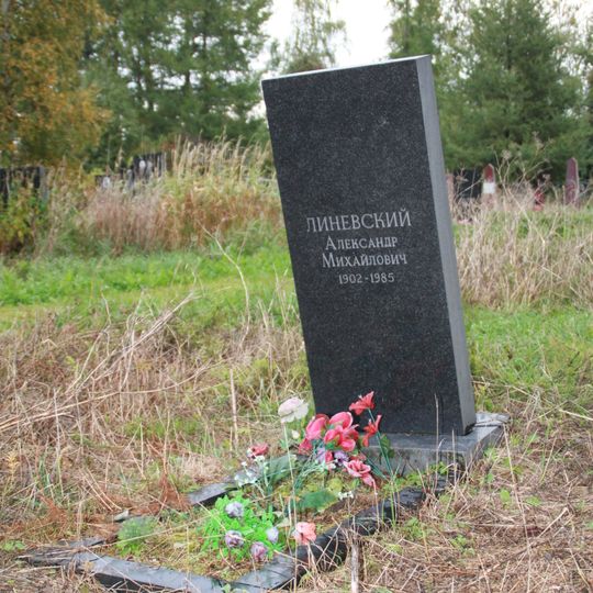 Могила Линевского А.М. , писателя, археолога