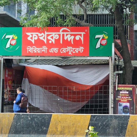 Fakhruddin Biriyani & Restaurant