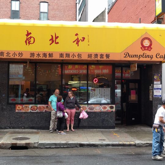 Dumpling Cafe