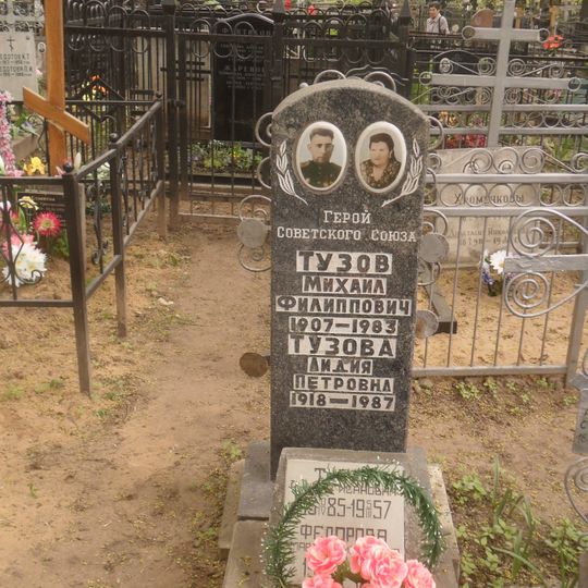 Могила, в которой похоронен Тузов Михаил Филиппович , Герой Советского Союза