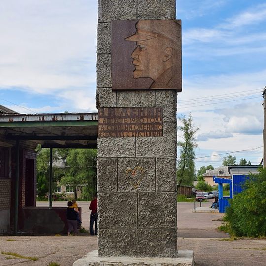 Памятное место, где летом 1920 г. В.И. Ленин беседовал с крестьянами