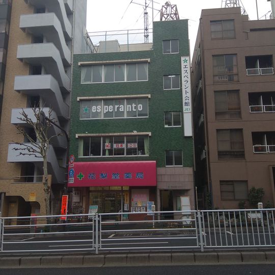 Japanese Esperanto Institute