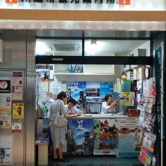 Office de tourisme de Kawagoe