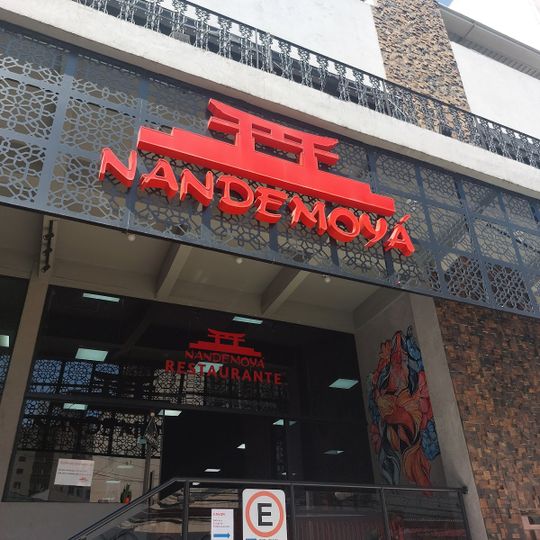 Nandemoya