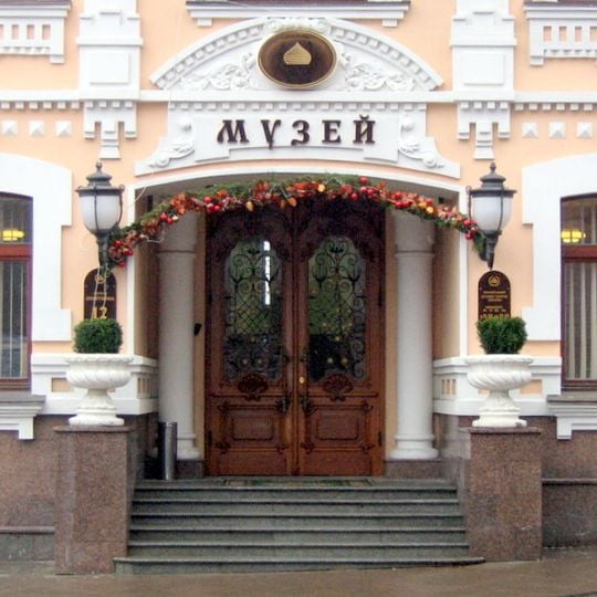 Museum "Cultural wealth of Ukraine"