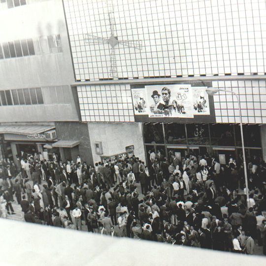 Soroush Cinema