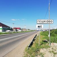 Peshkovo