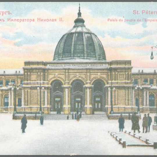 People's House in Alexander Park