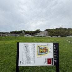 車駕之古址古墳公園