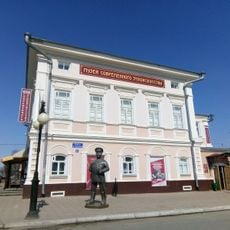 Yelabuga State Museum-Reserve