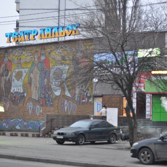 Kyiv Municipal Academic Puppet Theater