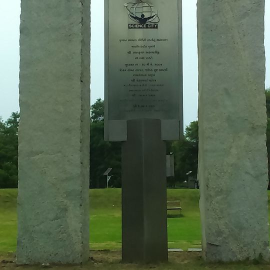 Gujarat Science City