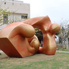 Lin Zhong-wei Memorial Park