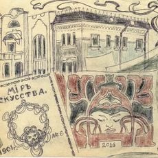 Musée d'art Arkhip-Kouïndji