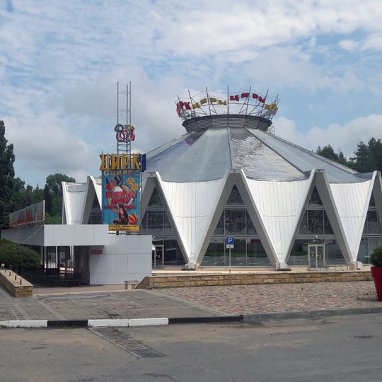 Kislovodsk State Circus named after G. M. Trakhtenberg
