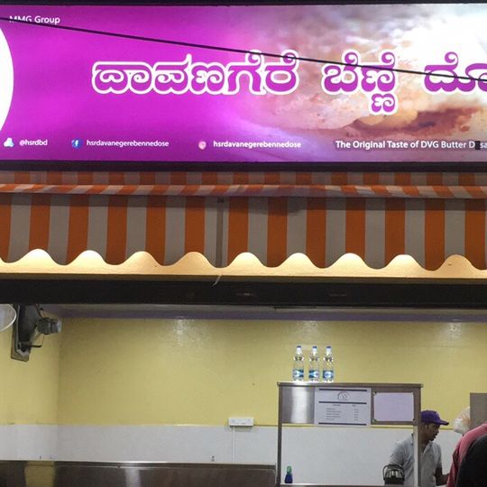 Davanagere Benne Dose