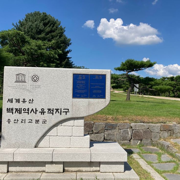 King Muryeong Tomb