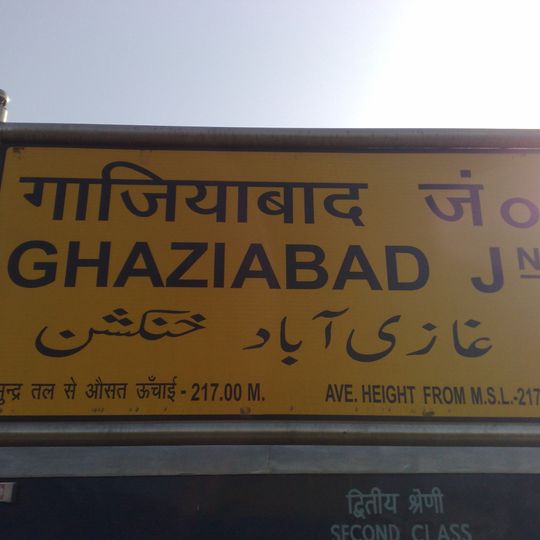 Ghaziabad railway station