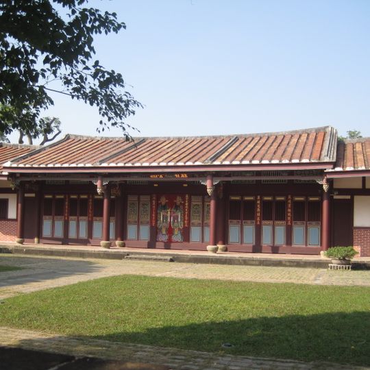 嘉義蘇周連宗祠