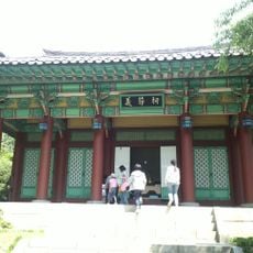 사육신공원