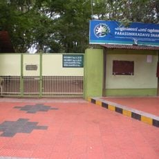 Parassinikkadavu Snake Park