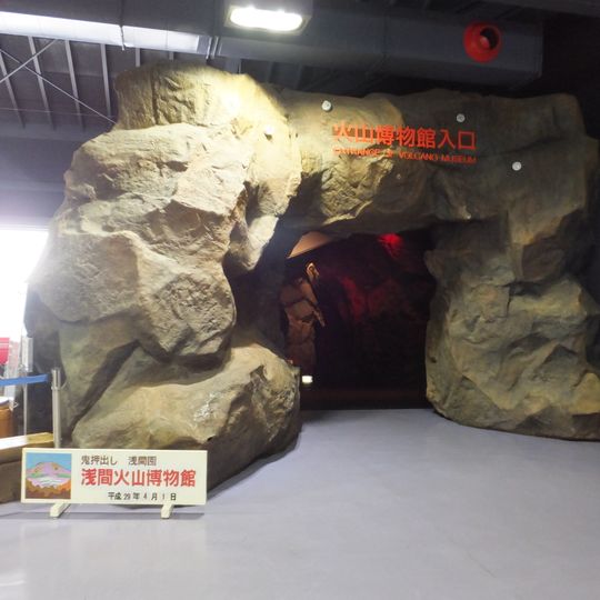 Asama Volcano Museum