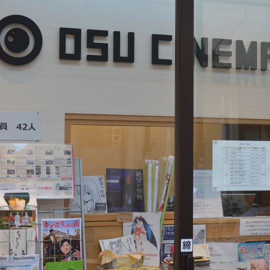 Osu Cinema