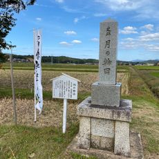 Tsukinowaden