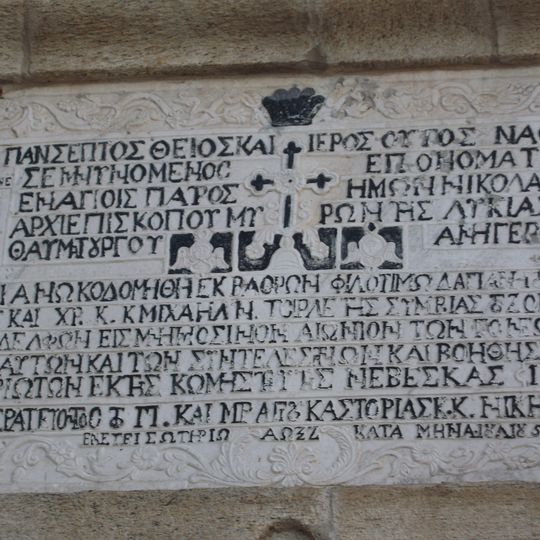 Saint Nichols Church, Nymfaio