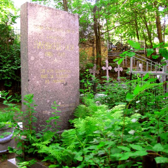 Могила И.И. Плешкова , Героя Советского Союза