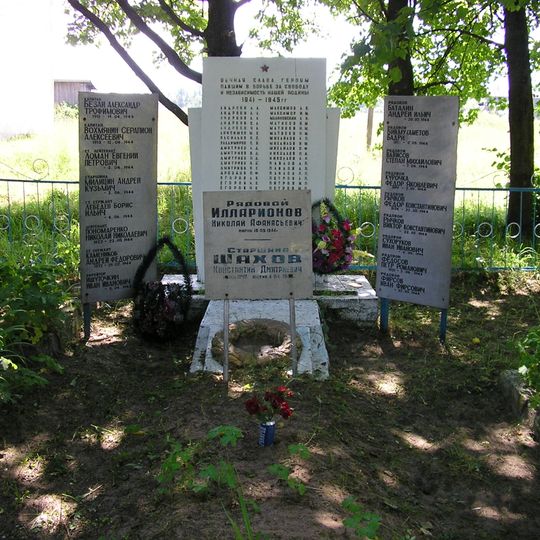 Братская могила советских воинов, погибших в борьбе с фашистами