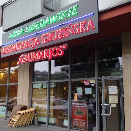 Gaumarjos