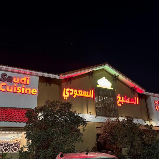 Saudi Kitchen