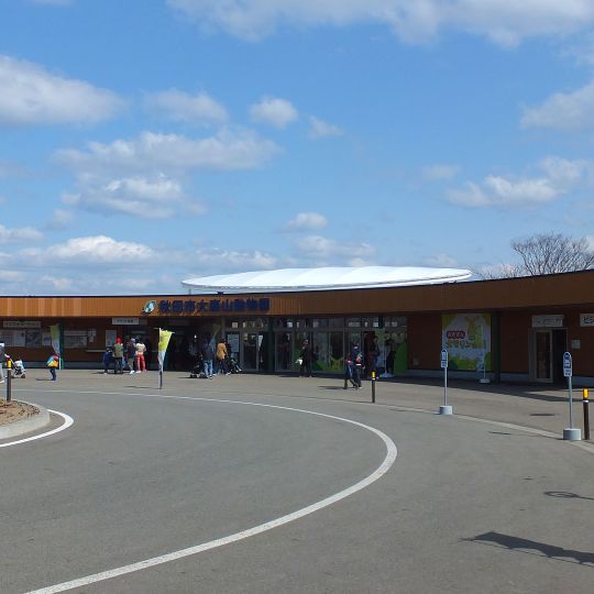 Akita City Ōmoriyama Zoo