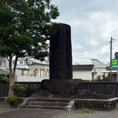 上原元帥誕生之地