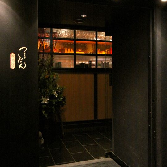 Tsuru Ton Tan