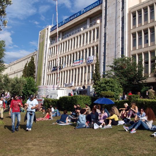 House of the Hellenic Broadcasting Corporation