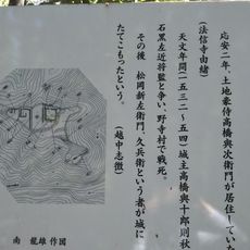 Château d'Anrakuji
