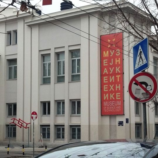Museum of Science and Technology Belgrade
